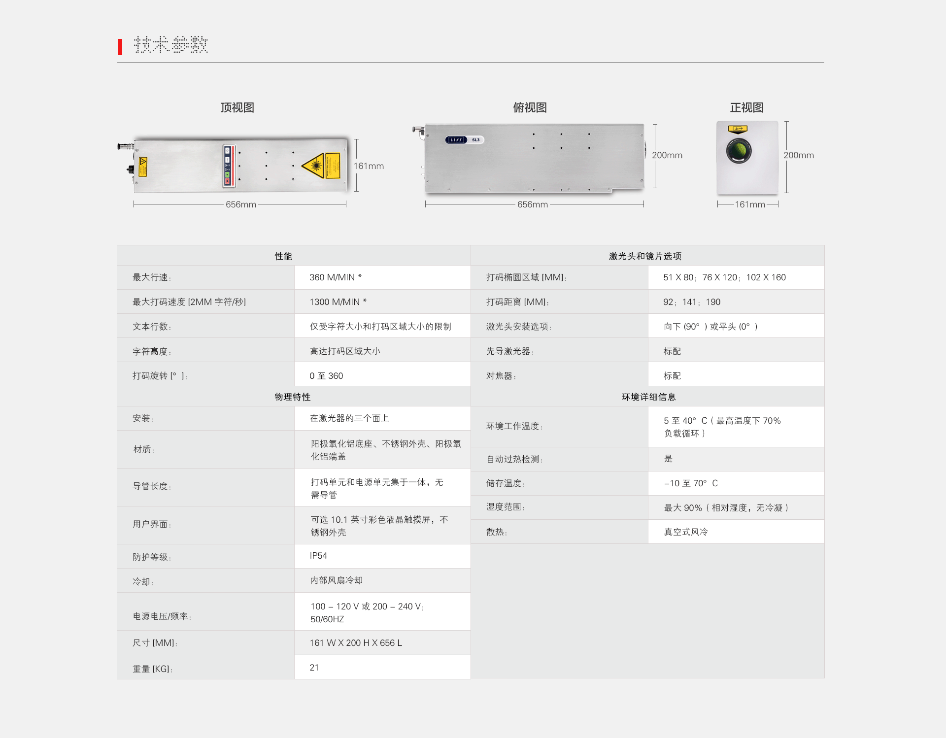 K8凯发国际SL3激光机网页---切图_05.gif